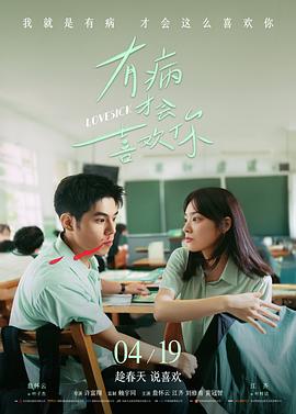电影《驴得水》海报