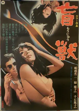 电影《风暴》海报
